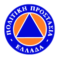Πολιτική Προστασία Ελλάδας